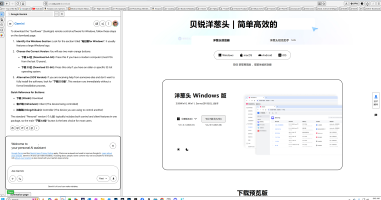 Behold the Future.png