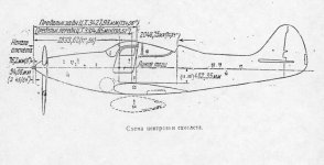 Aerokobra_Cxema.jpg