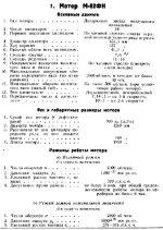 M-82FN_specifications.jpg