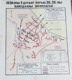Khalkin Gol museum map.jpg