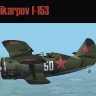 mk_Polikarpov I-153.zip