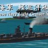 Mas Legacy - IJN Yahagi.zip