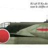 Ki-49II Donryu "Helen" A/B Pack